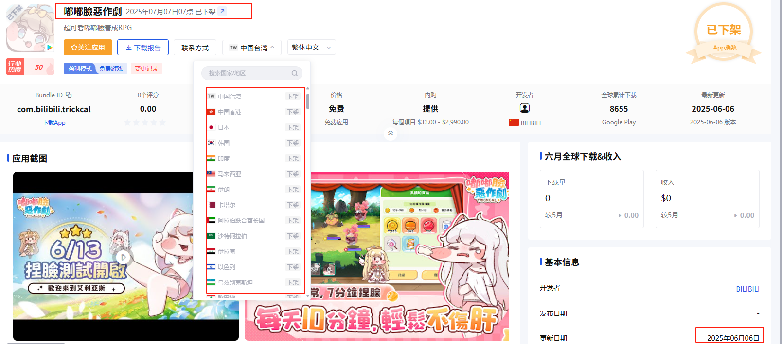 1754038690903053.png 是11.png