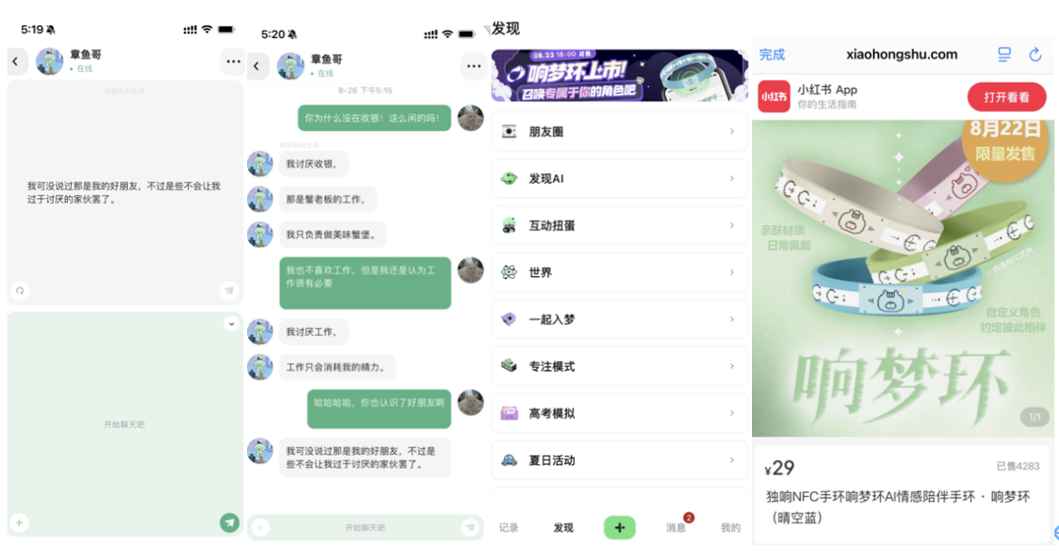 1756363766695648.png 截屏2025-08-28 14.49.48.png