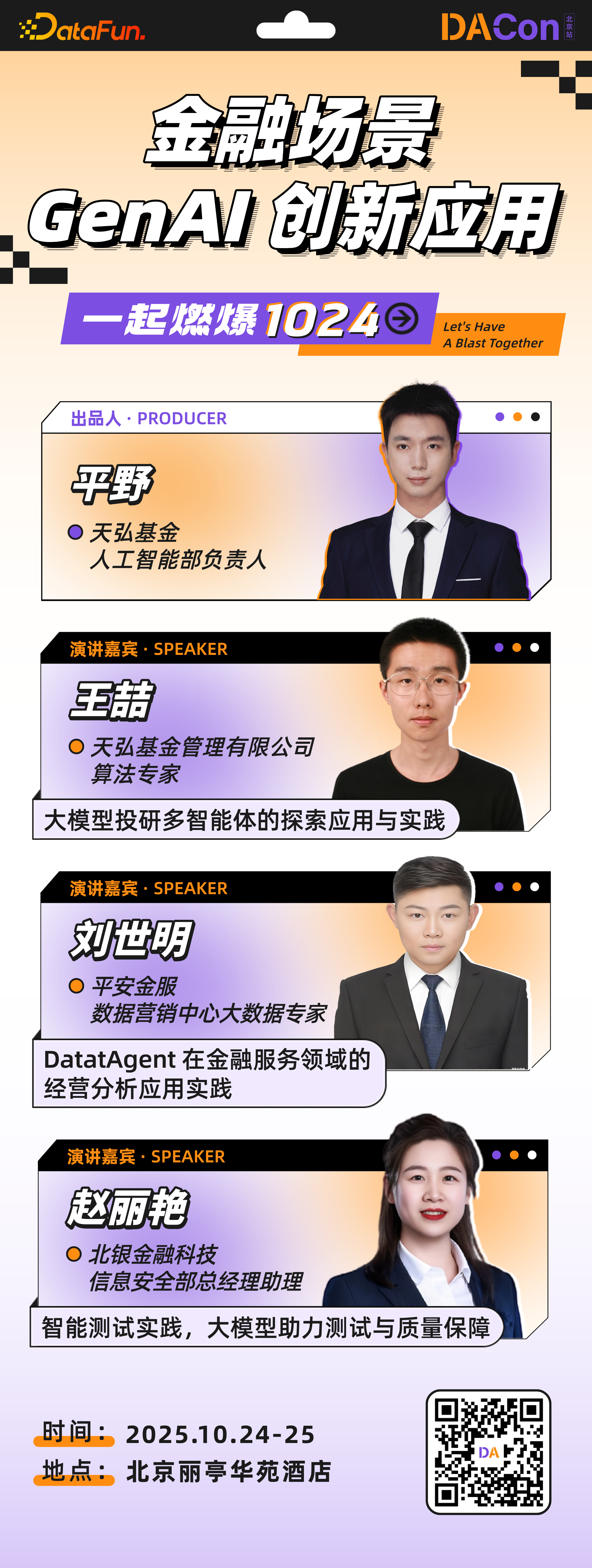 金融场景GenAI 创新应用.png