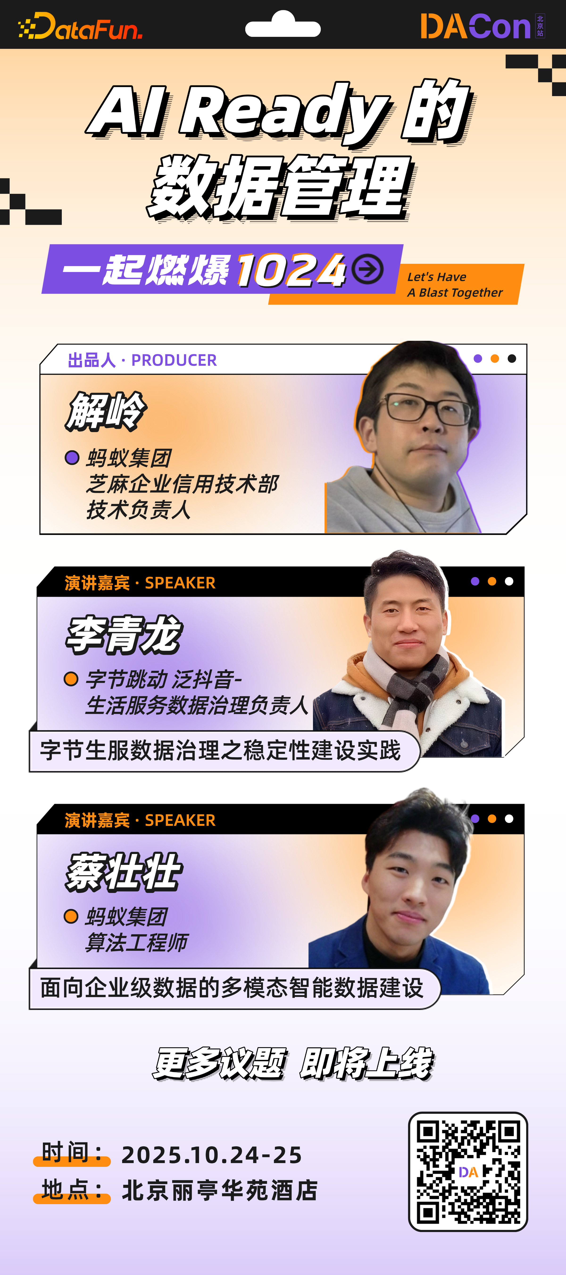 AI Ready的数据管理.png