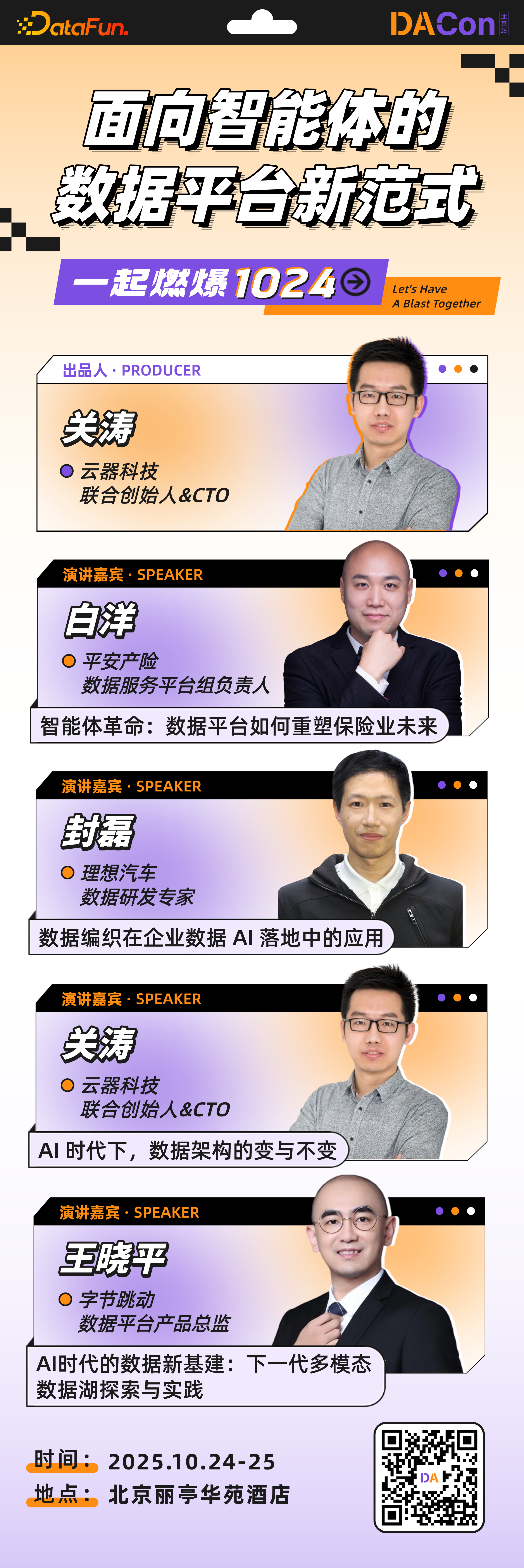 面向智能体的数据平台新范式.png