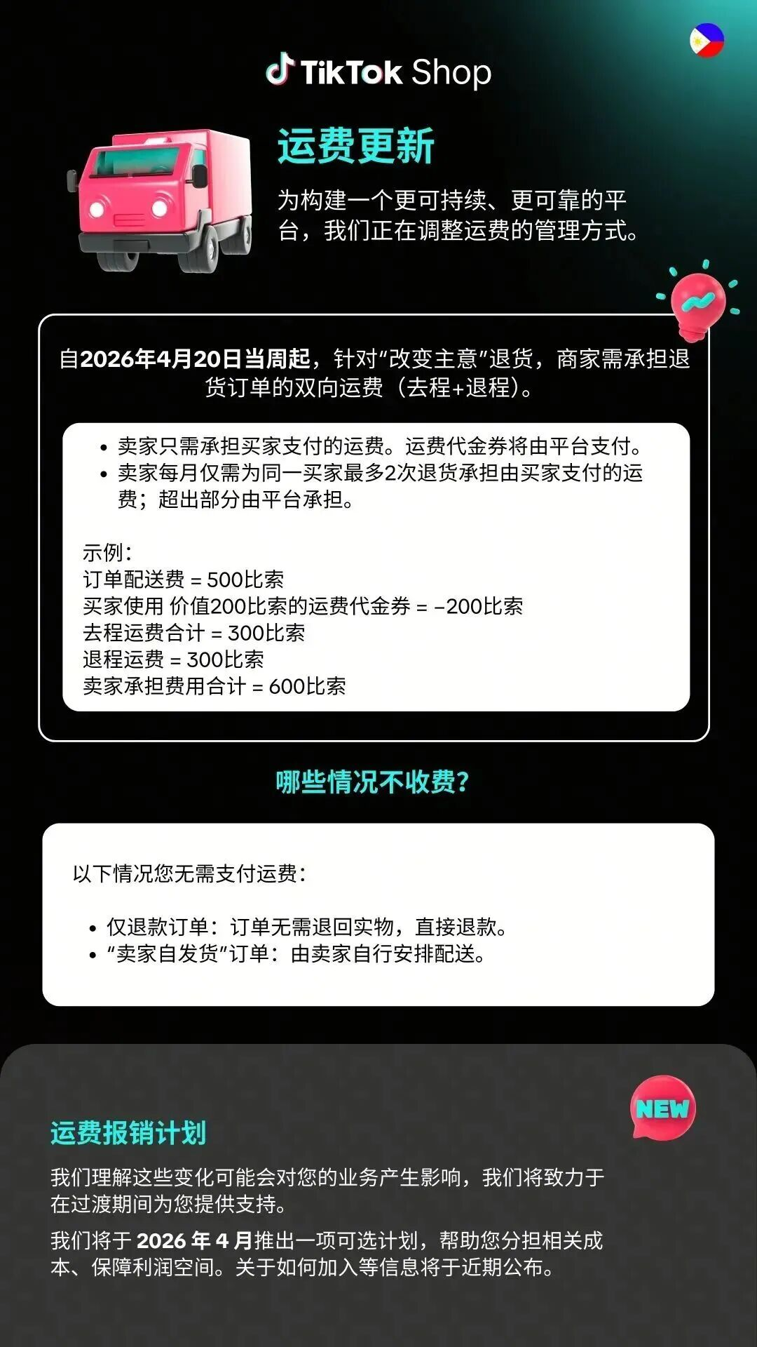 1778468885131898.png 在6.png