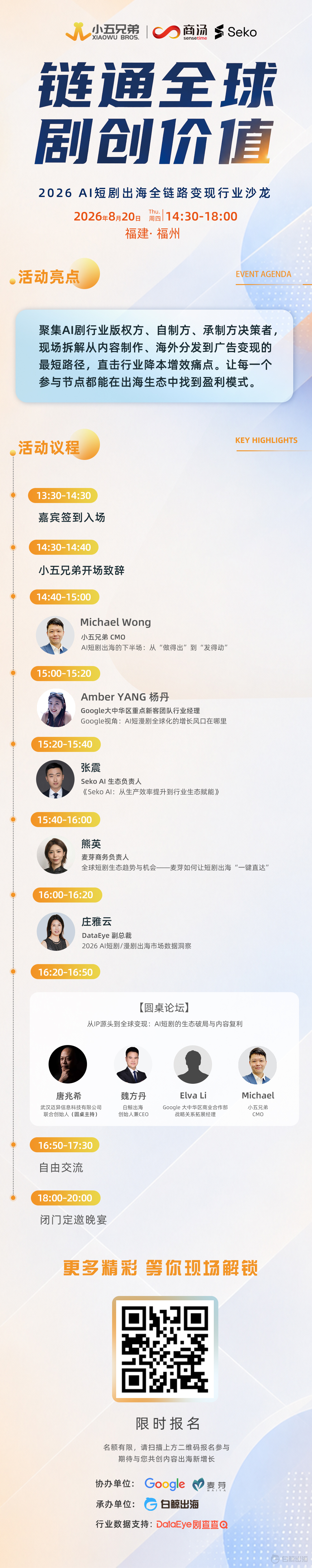 微信图片_20260810152756_2_777.png