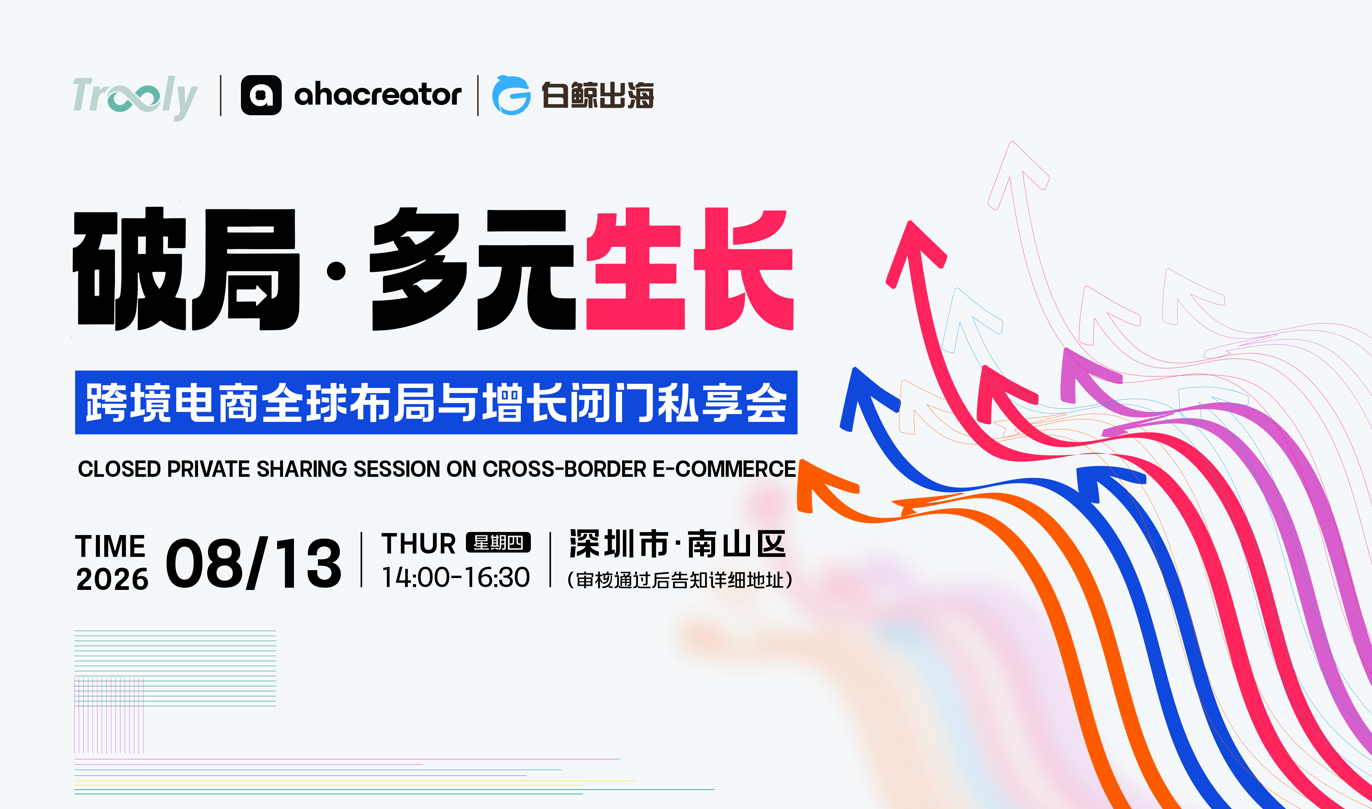 微信图片_20260812134241_2263_306.png