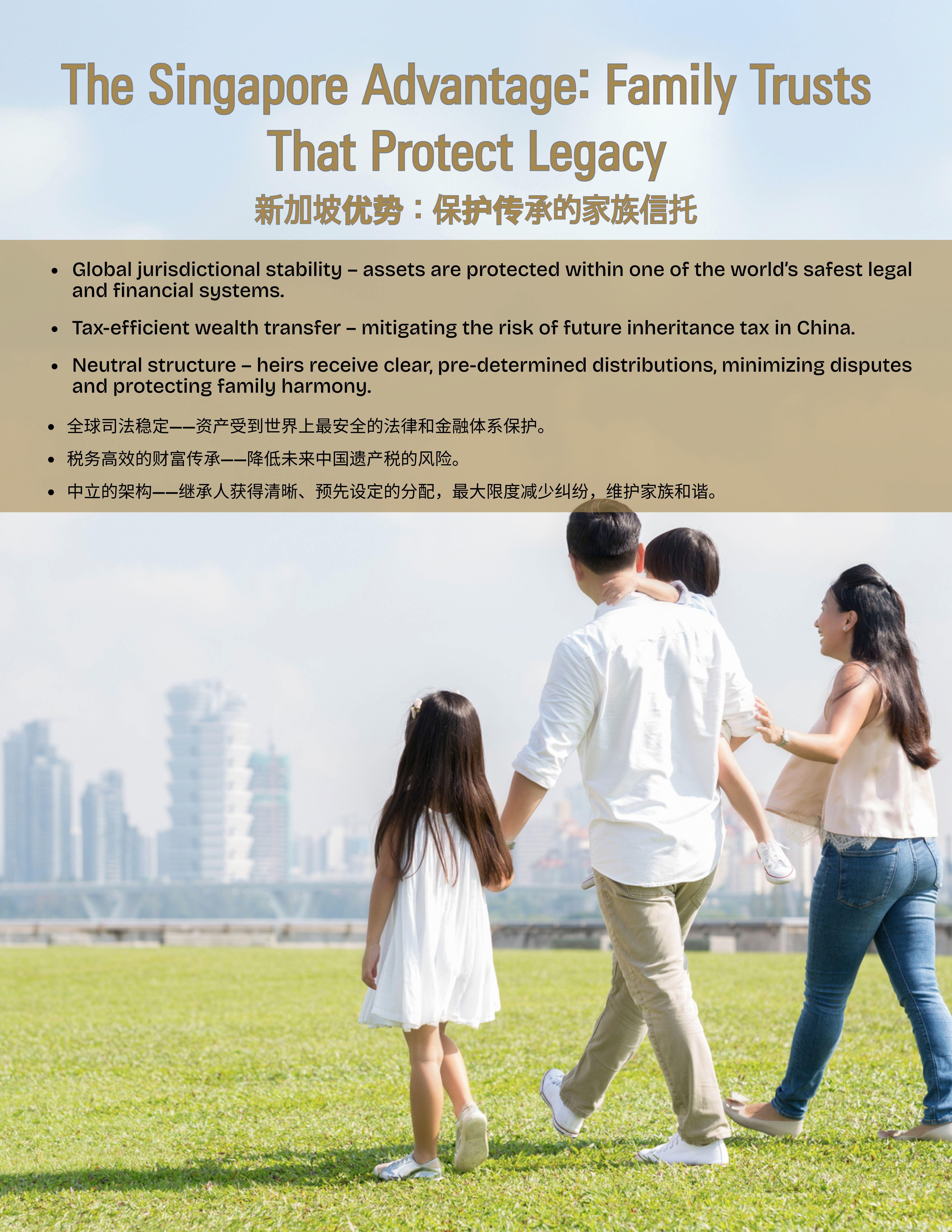 Why China’s Wealthy Families Are Moving Their Legacy Offshore (Mandarin)(1)_2.jpg