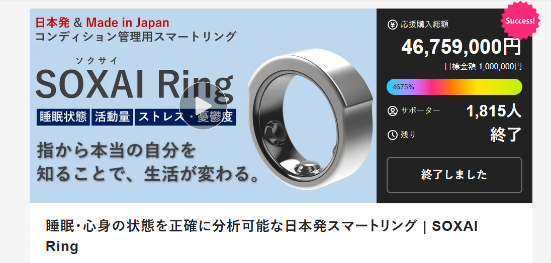 First-generation SOXAI Ring on Makuake