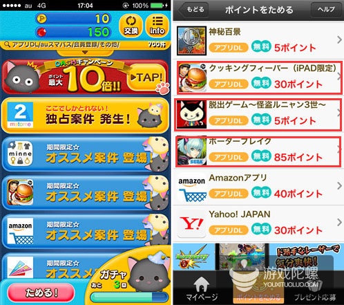 潜在的危局！苹果“默认”积分墙合法 几乎所有的日本厂商都买