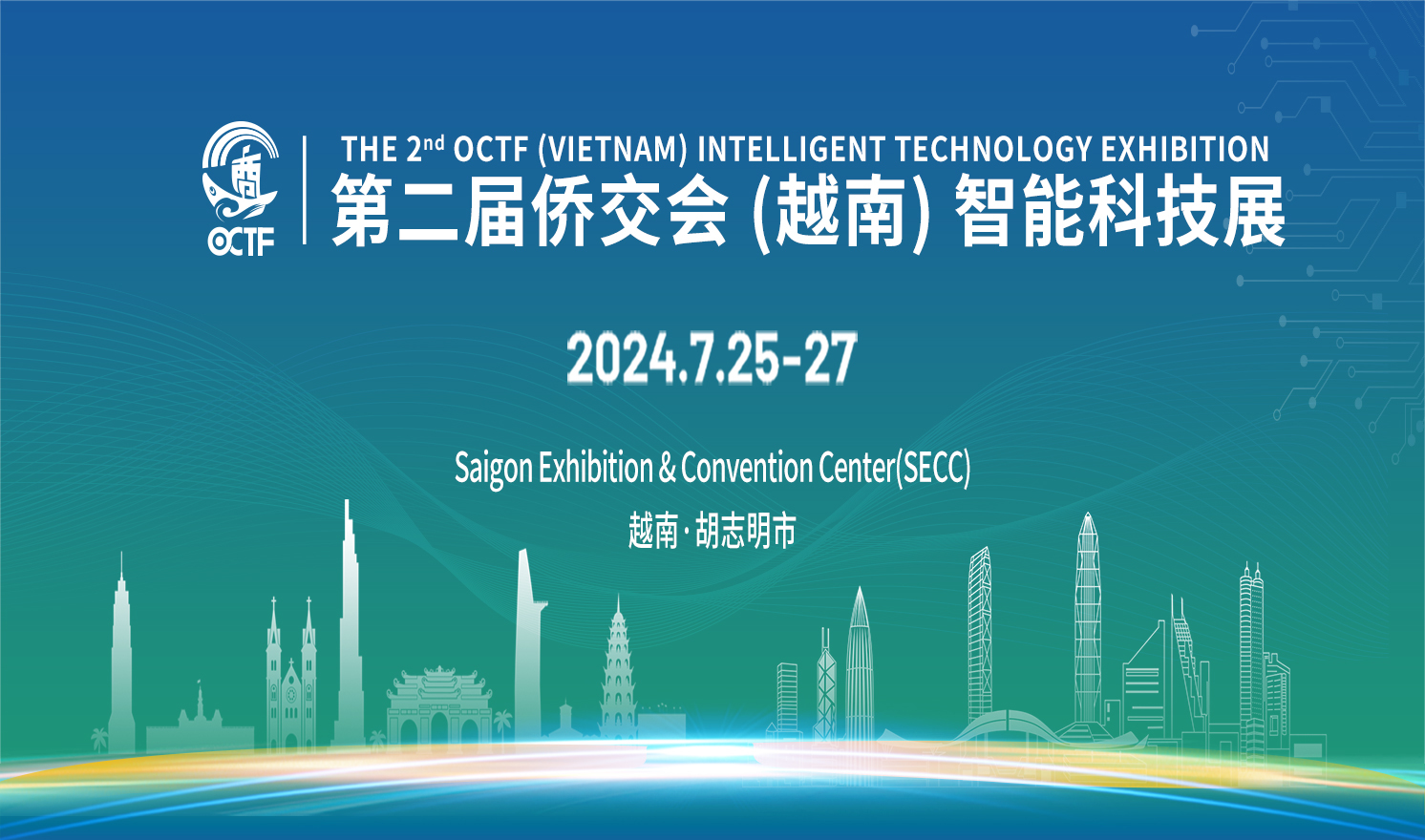 第二届侨交会（越南）智能科技展（2024-07-25至2024-07-27）