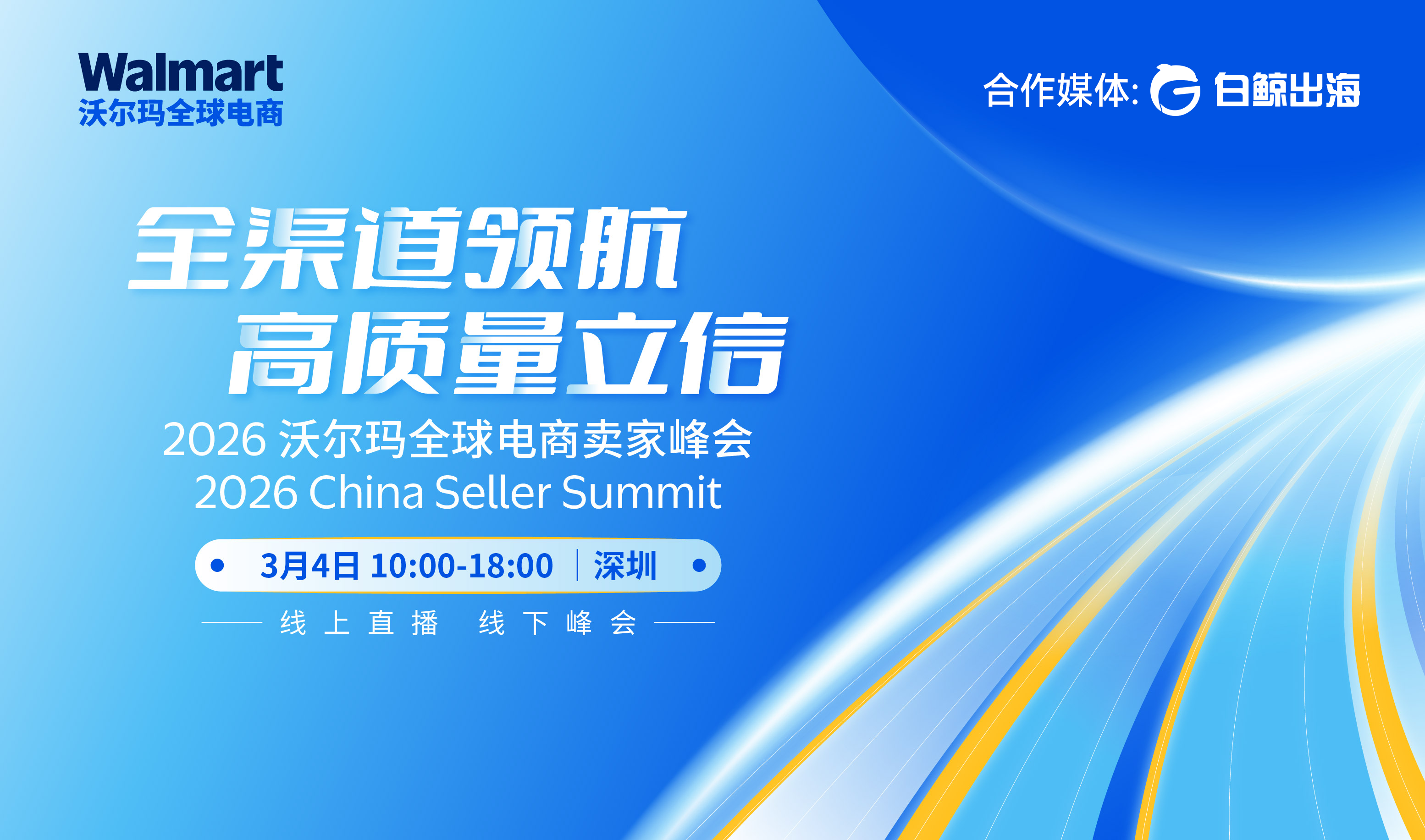 全渠道领航 高质量立信（2026-03-04）
