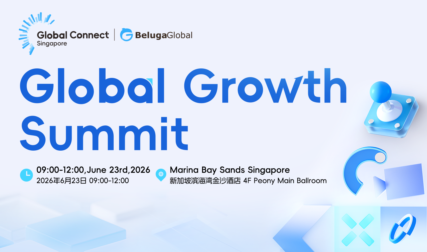 Global Growth Summit（2026-06-23）