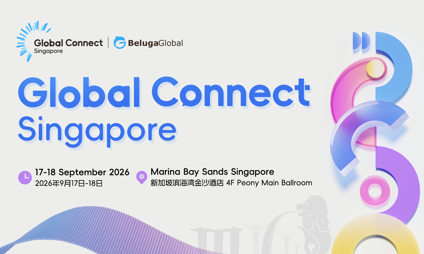 Global Connect Singapore（2026-09-17至2026-09-18）