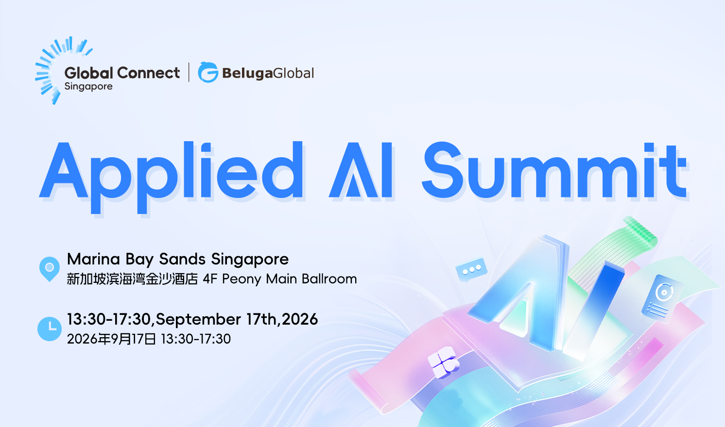Applied AI Summit（2026-09-17）