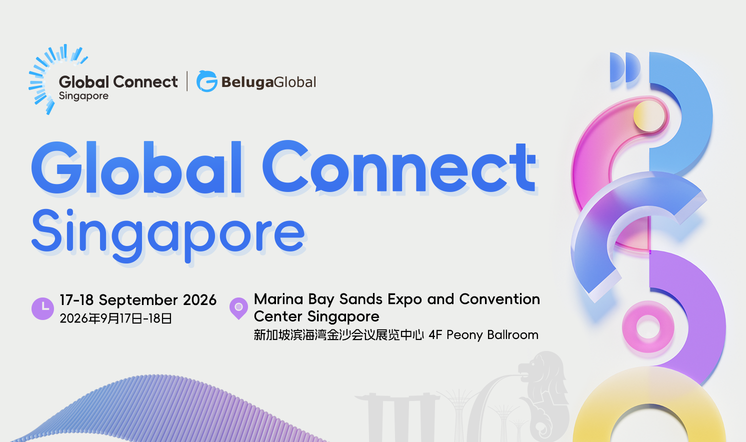 Global Connect Singapore（2026-09-17至2026-09-18）