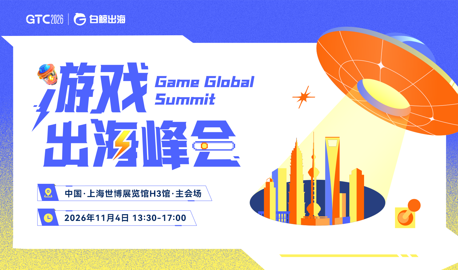 GTC2026 Shanghai — Game Going Global Summit