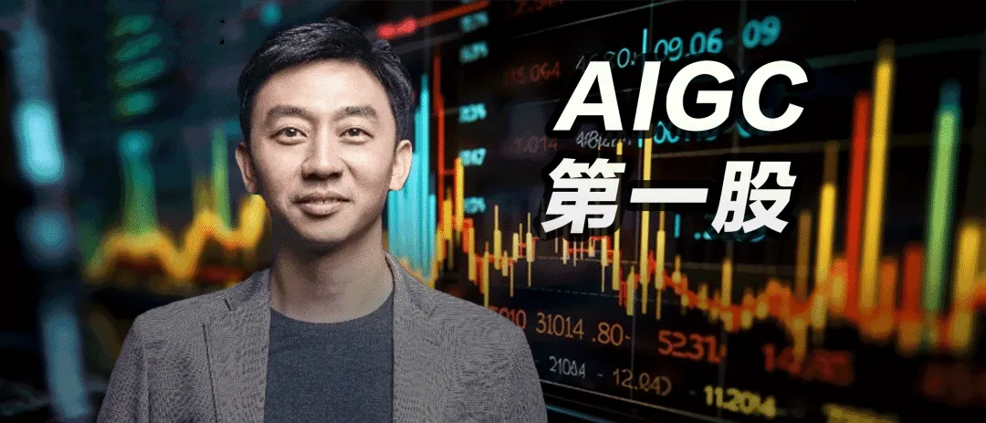 国产大模型问鼎AIGC第一股！连续2年盈利，营收10个亿