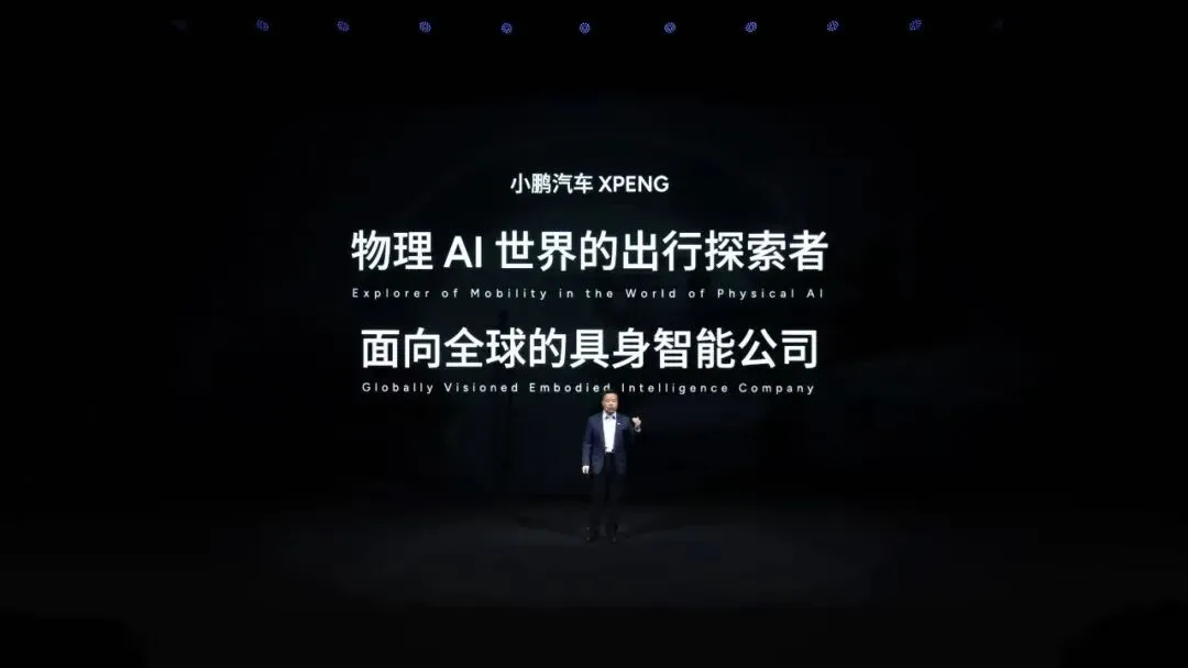 小鹏和特斯拉，谁是“物理AI”的未来？