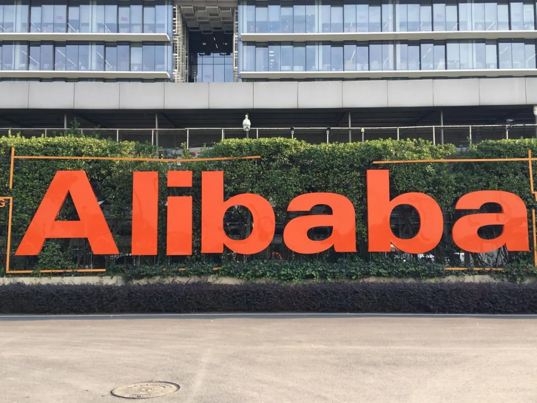 阿里财报净利骤降85%：一条变革前夜的必经之路