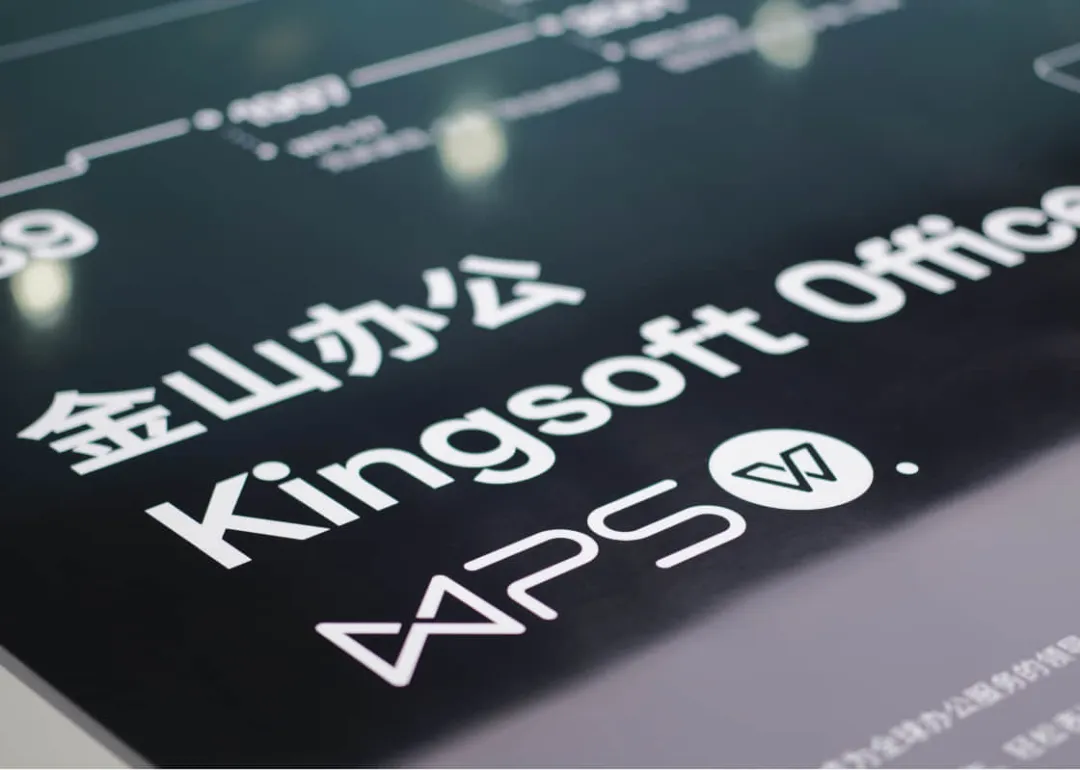 WPS润色AI半成品