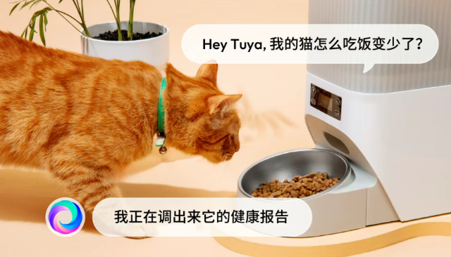 现实版“贾维斯”或将走进日常：Hey Tuya让AI走出屏幕