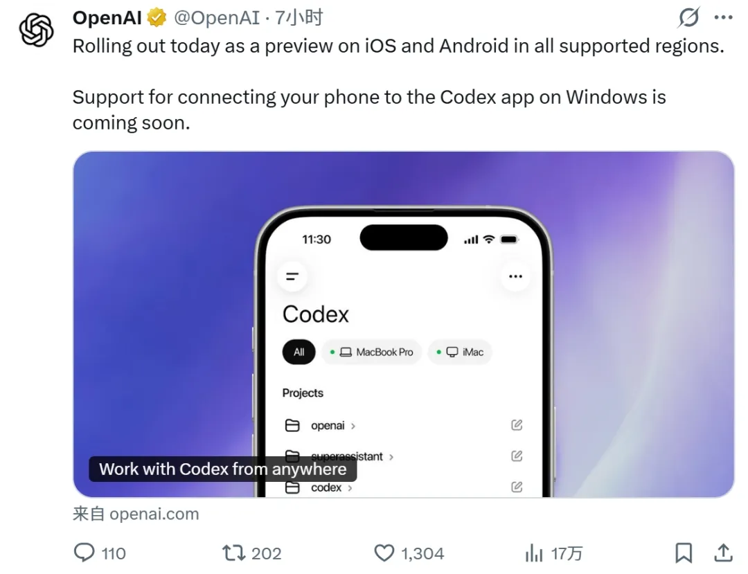 OpenAI Codex进入手机，国产“龙虾”们该醒醒了
