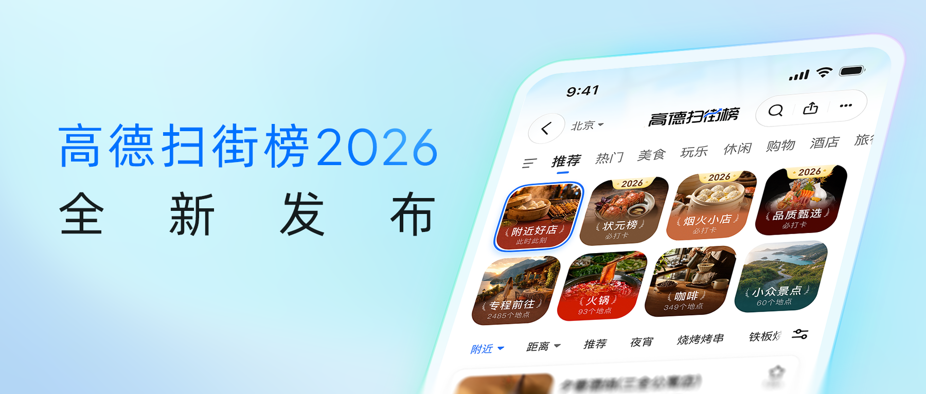 机器人、眼镜、车机都在接入：高德想做 AI 时代的「空间大脑」