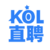 KOL直聘网