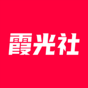 霞光社