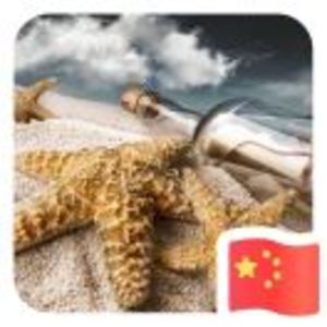 拥抱未来