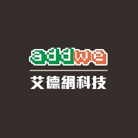 艾德网科技股份有限公司