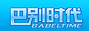 北京巴别时代科技有限公司