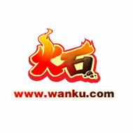 火石软件(广州）有限公司