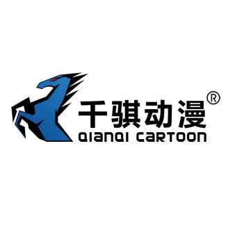 广州千骐动漫有限公司