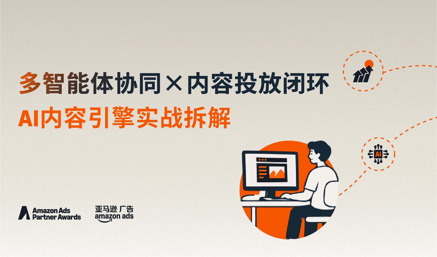 AI-Powered Content: How Saixu ERP Cut Material Delivery from 7 Days to 24 Hours