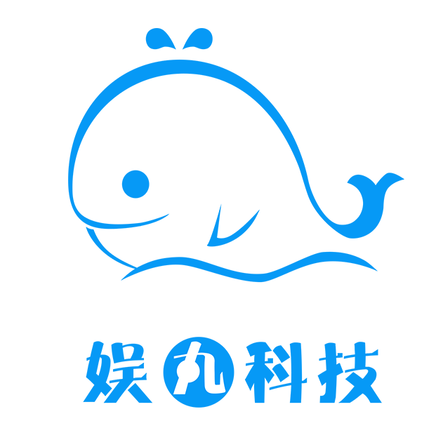 杭州娱丸科技有限公司