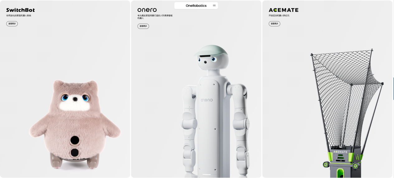 卧安机器人成功登陆港交所，成为“AI 具身家庭机器人第一股”