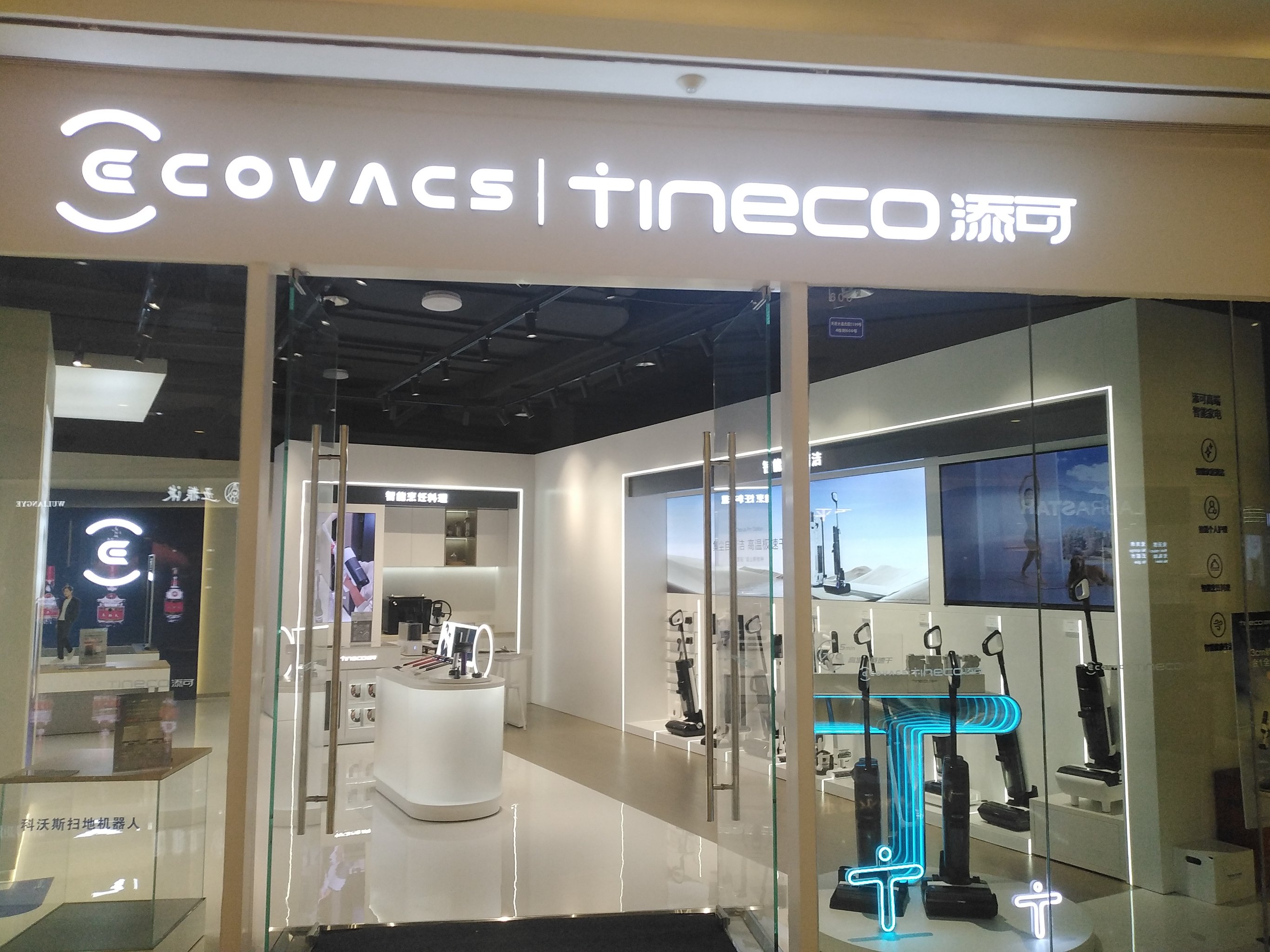 科沃斯迎来中年之痛