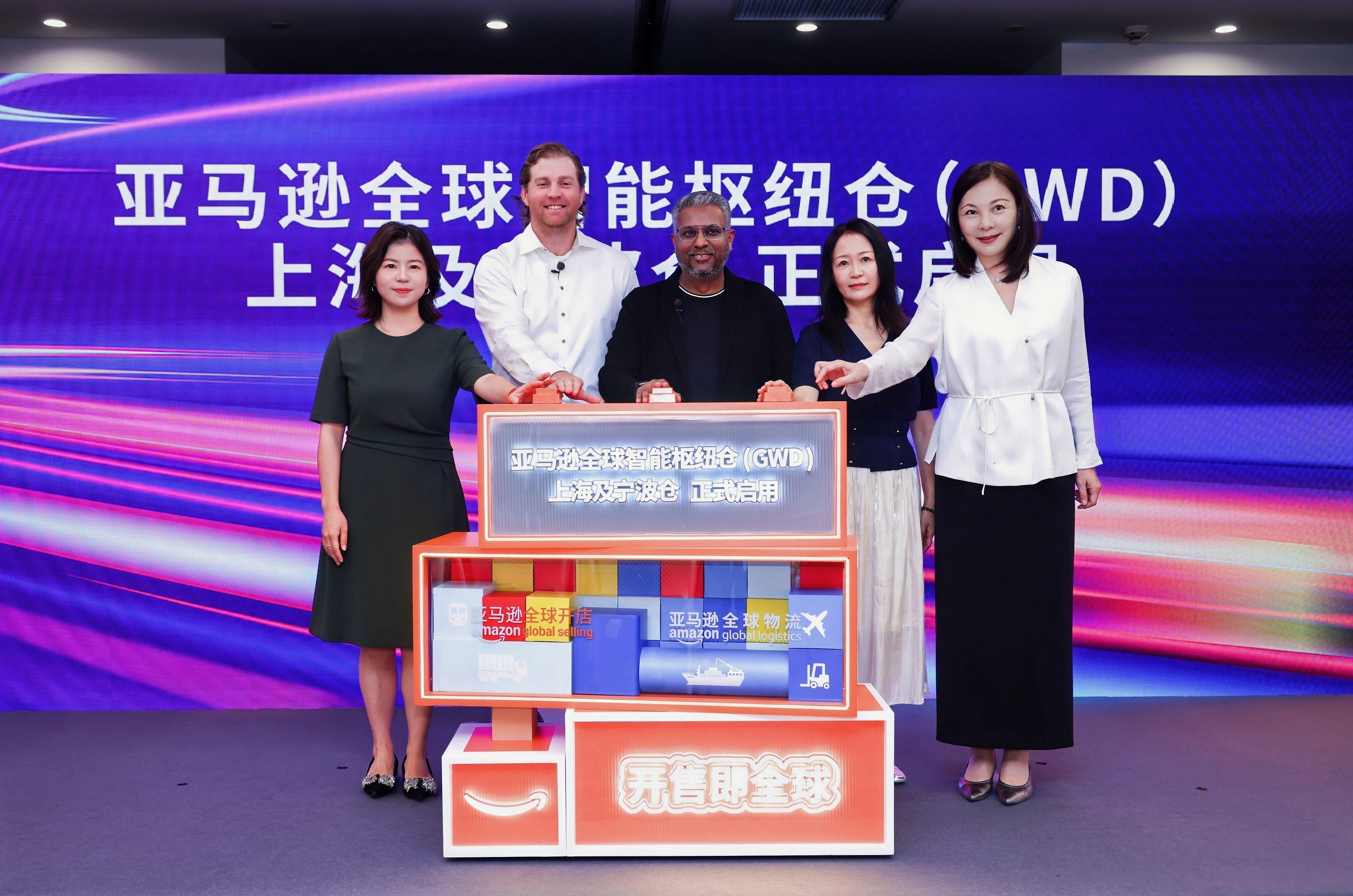 亚马逊全球智能枢纽仓 (GWD) 上海、宁波双仓即将开放