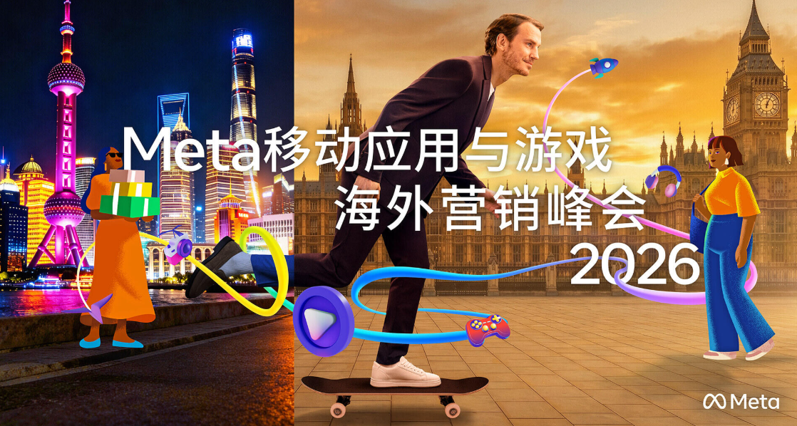 Meta 发布 AI 驱动的广告新产品，移动应用与游戏出海迈入“AI 原生”时代