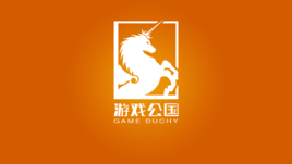 游戏公国