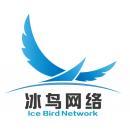 广州冰鸟网络科技有限公司