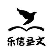 北京乐信圣文科技有限责任公司