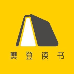 西安樊登读书会图书文化传播有限公司