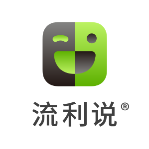 上海流利说信息技术有限公司