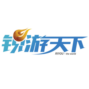 锐游天下
