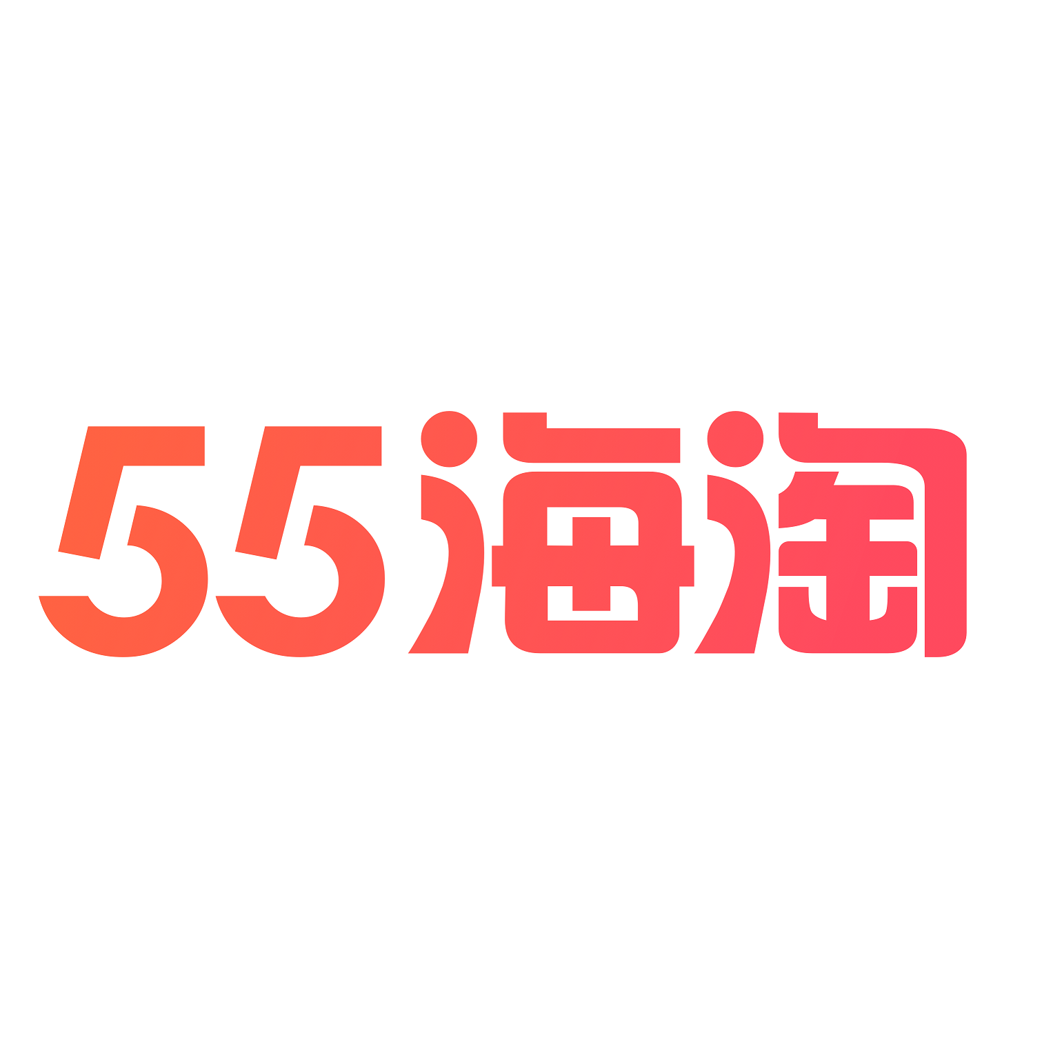 跨境电商趋势分析:艾琳海外购引领时尚潮流