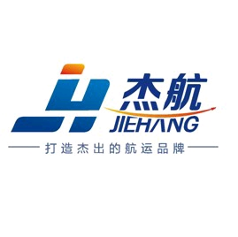 深圳市杰航国际物流有限公司