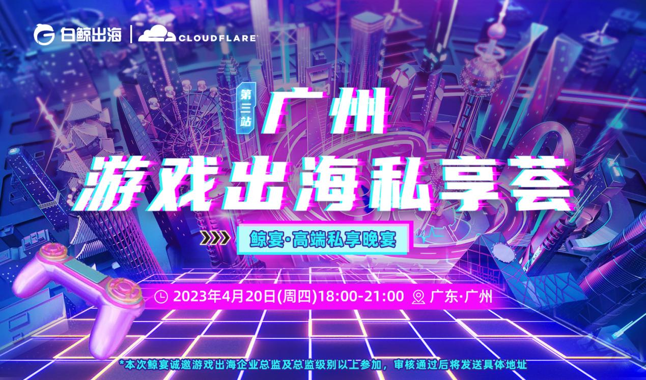 游戏出海频频遭遇网络攻击，如何有效提高防御力？