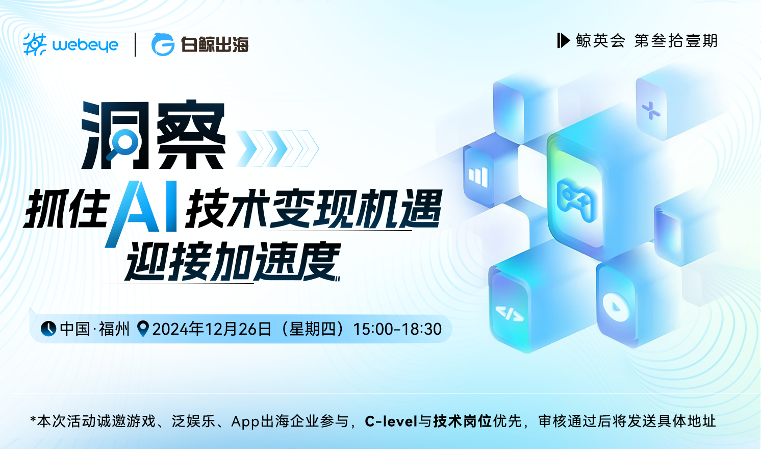 版本答案出现！AI浪潮下的出海营销出现了哪些变化？