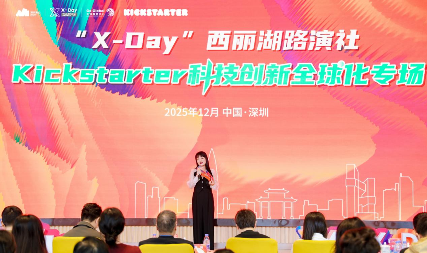 “X-Day”西丽湖路演社Kickstarter科技创新全球化专场圆满举办