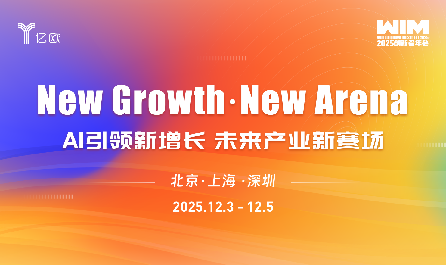 预见未来：96位前沿先锋超万字核心观点总结，抢抓未来产业新高地